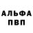 Alpha-PVP Соль hell firehellfire