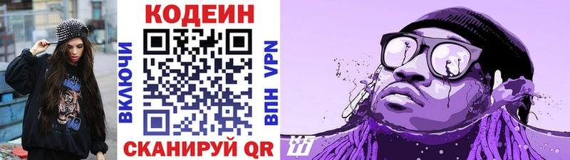 Кодеиновый сироп Lean напиток Lean (лин)  Нюрба 