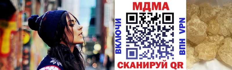 МДМА VHQ  купить наркотики цена  darknet официальный сайт  Нюрба 