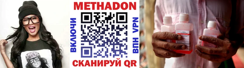 МЕТАДОН VHQ  Нюрба 